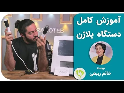 بهترین دکتر هایفو نی نی سایت