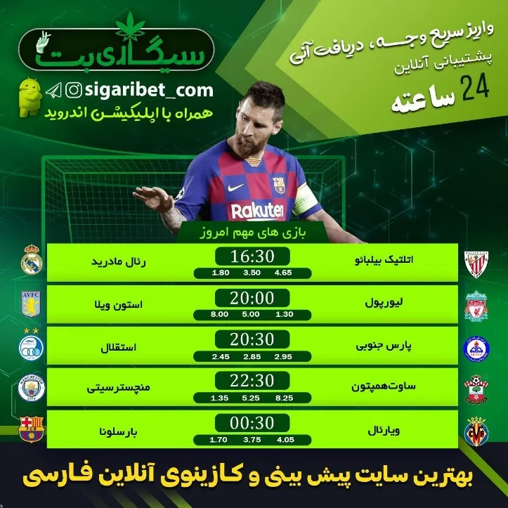 بهترین سایت شرط بندی کدام است